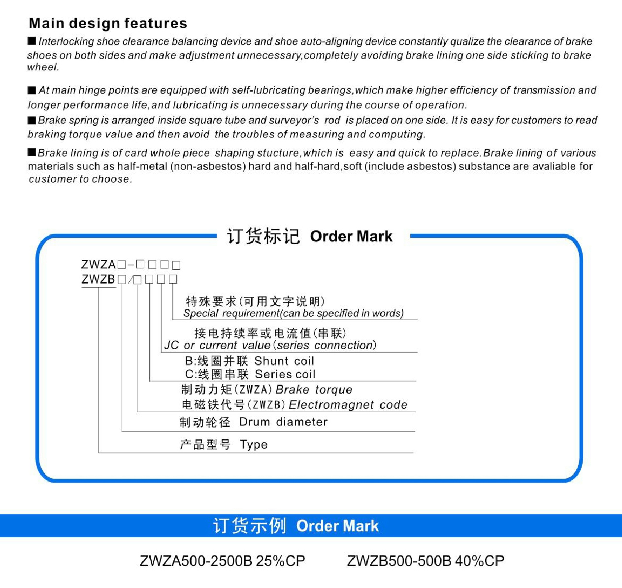 1_焦作市研發(fā)制動器有限公司-產(chǎn)品樣本(1)43