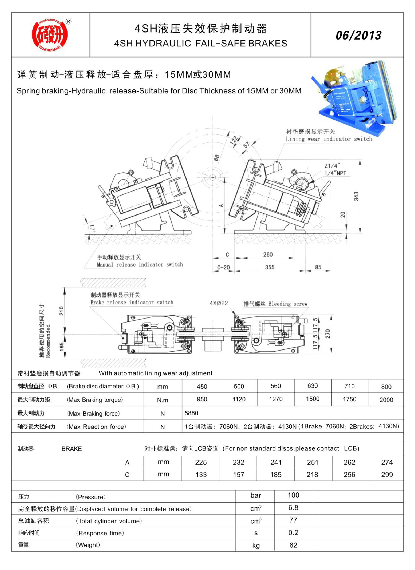 1_焦作市研發(fā)制動器有限公司-產(chǎn)品樣本(1)83