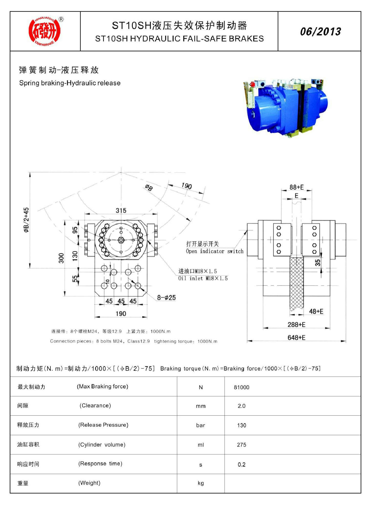 1_焦作市研發(fā)制動(dòng)器有限公司-產(chǎn)品樣本(1)90