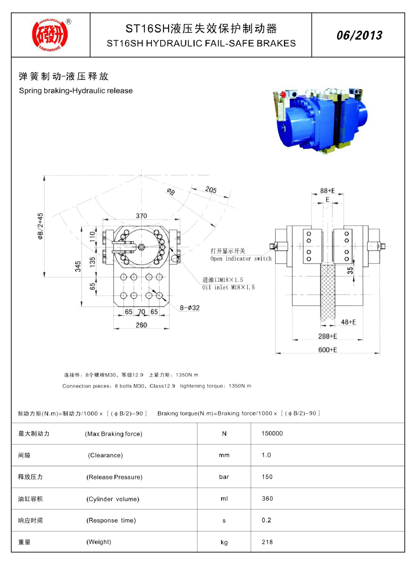 1_焦作市研發(fā)制動(dòng)器有限公司-產(chǎn)品樣本(1)91