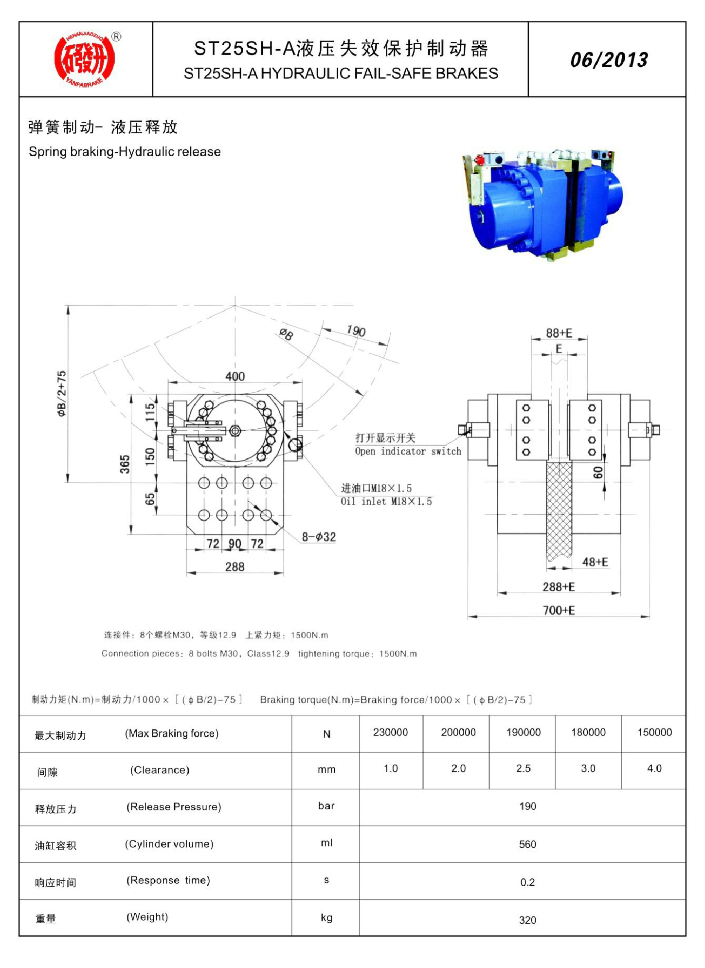 1_焦作市研發(fā)制動(dòng)器有限公司-產(chǎn)品樣本(1)93