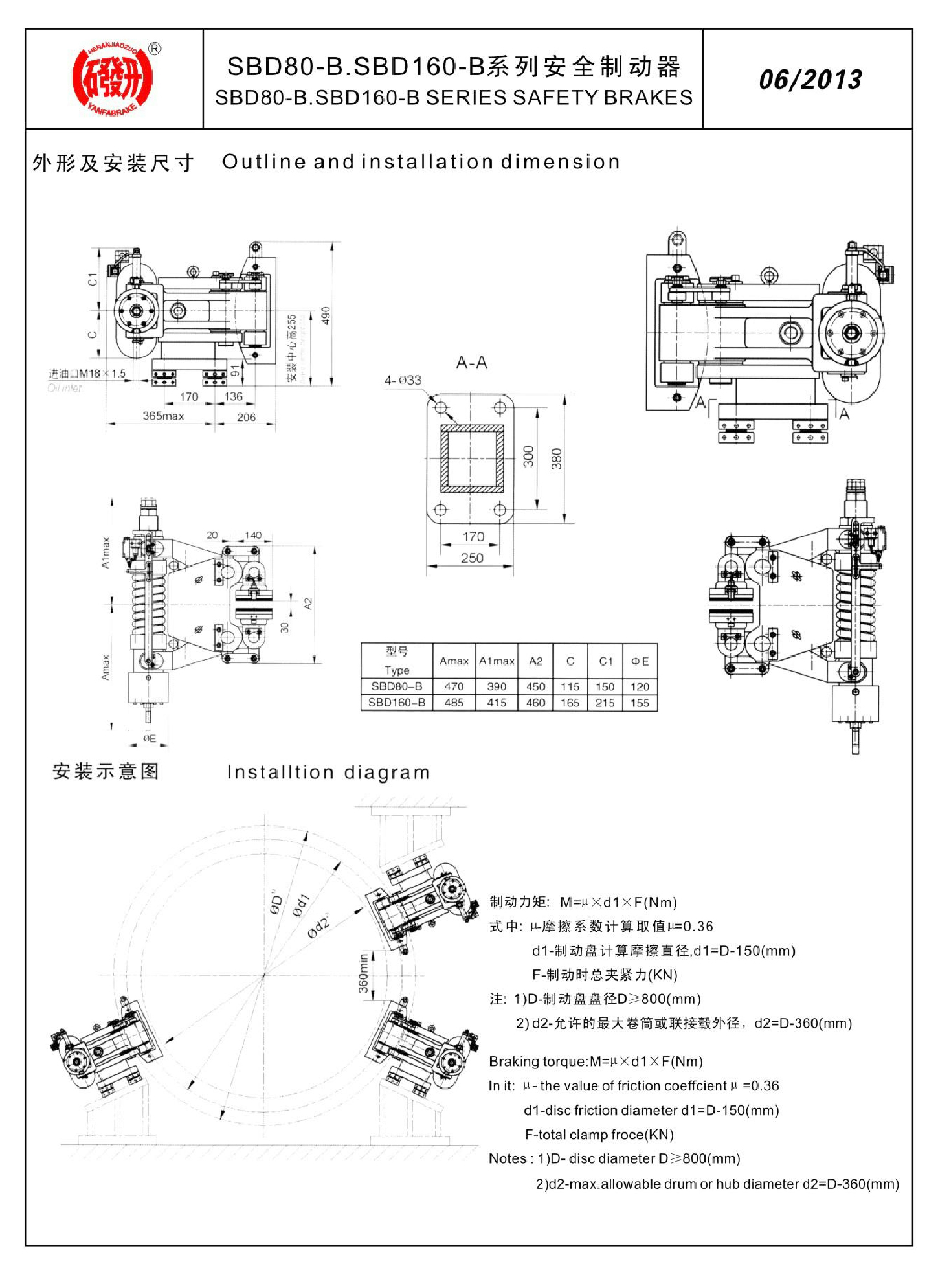 1_焦作市研發(fā)制動(dòng)器有限公司-產(chǎn)品樣本(1)104